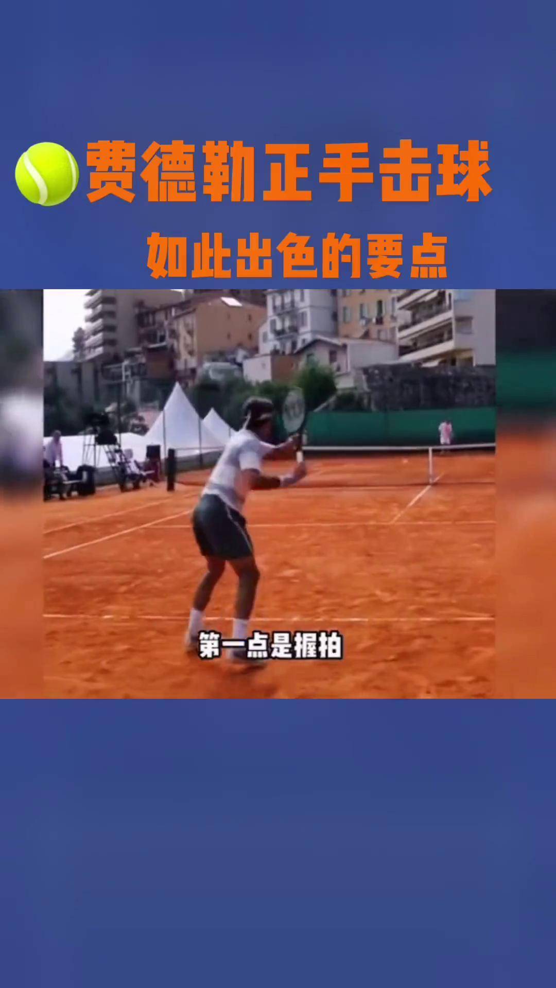 包含费德勒迎来三赛季出色发挥，MAD观众热烈欢呼！的词条-开元在线入口