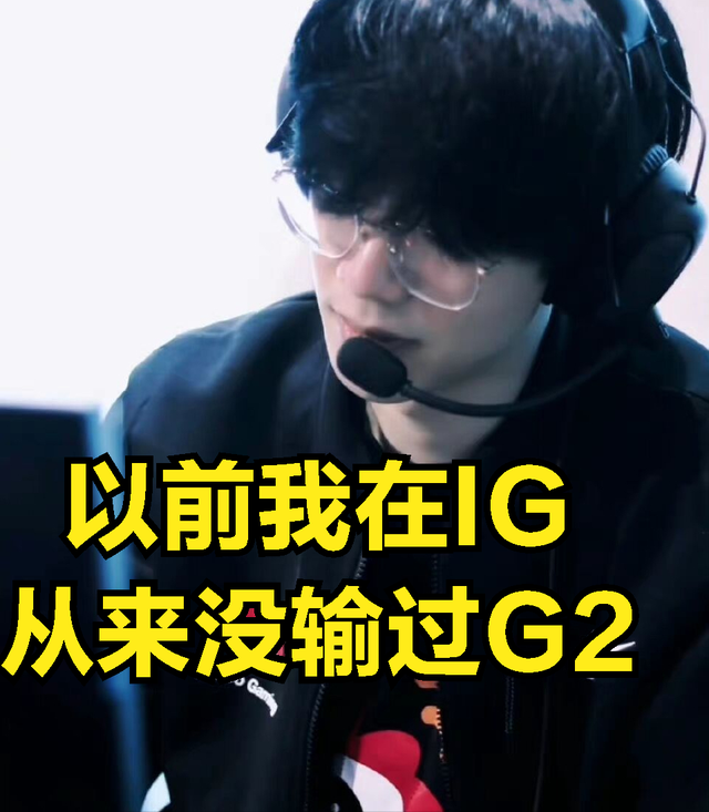 TheShy在G2比赛中比赛局势复杂，战术调整引发热议！的简单介绍-开元全站入口