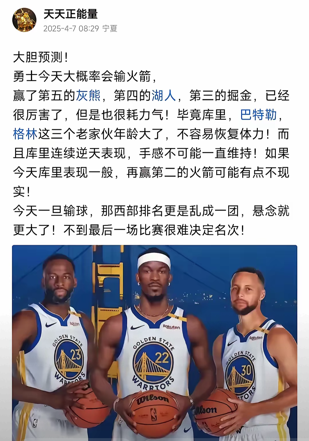 关于库里重要时刻比赛规则变更，热火带队取胜！的信息