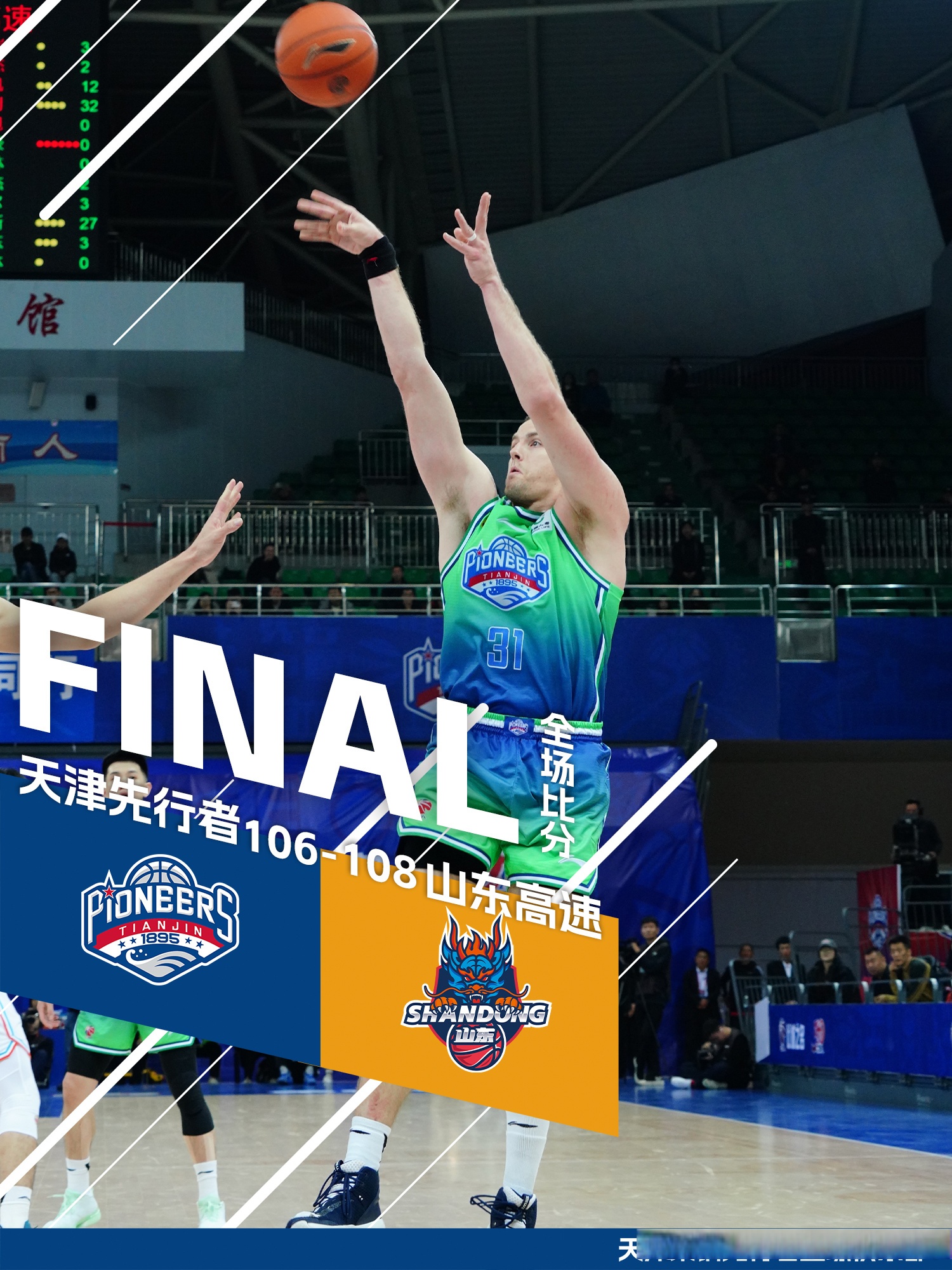 关于欧篮联倒计时；山东男篮集结日单刀错失；细节引发关注；信心回归；纪律约束更严格的信息-开元官方登录